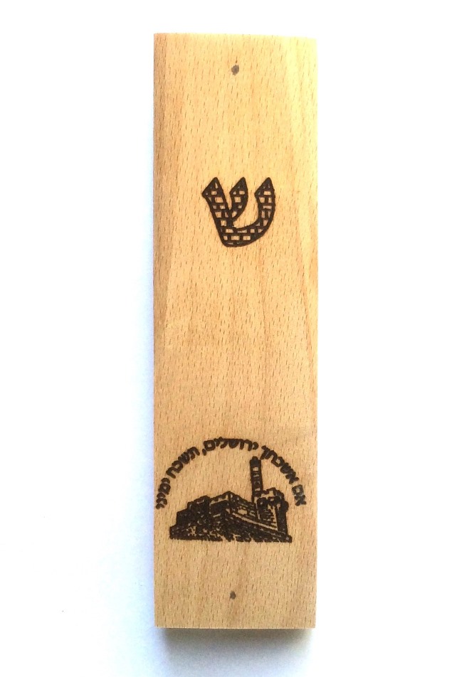 jerusalem-mezuzah